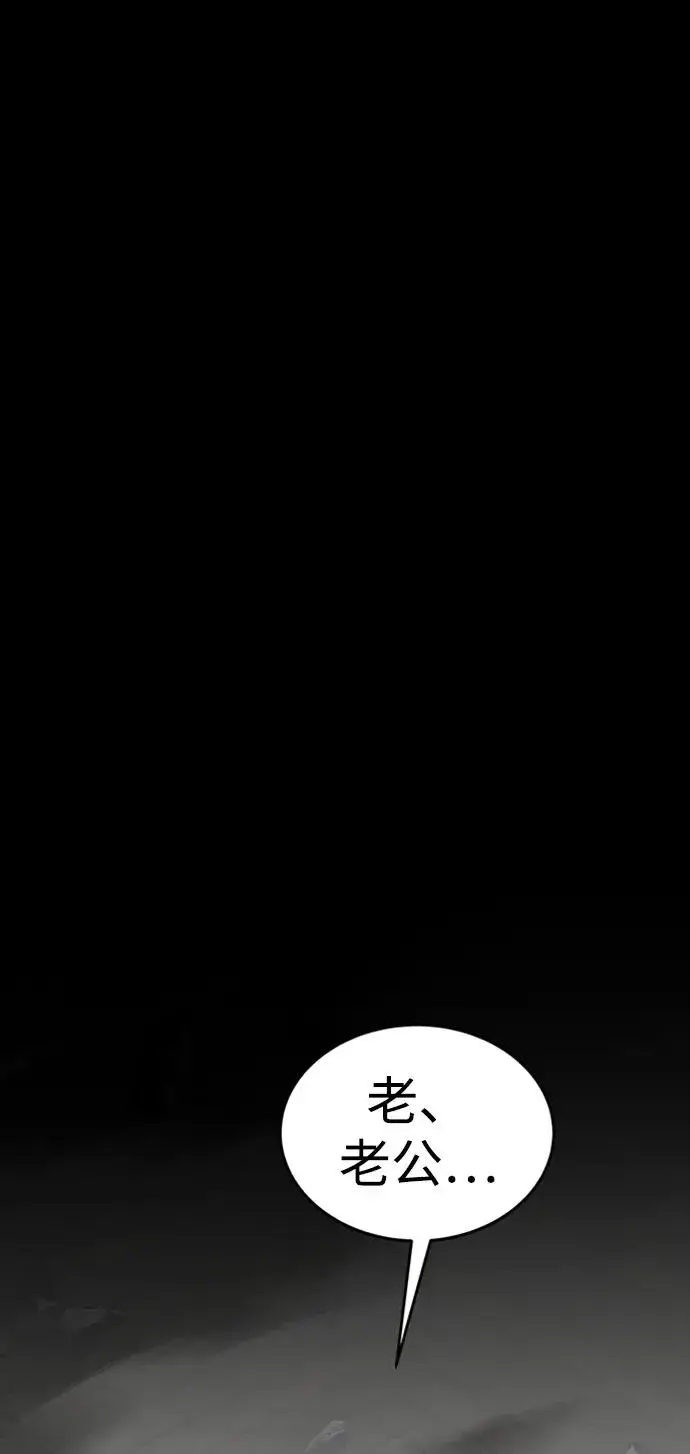 漫画《主人公隐藏了实力》第37话第16张图