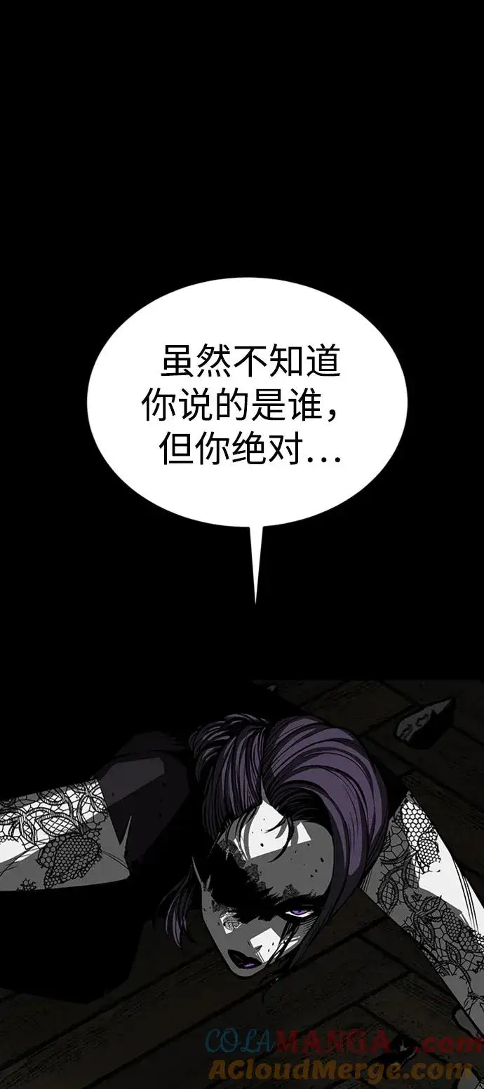 漫画《主人公隐藏了实力》第37话第21张图