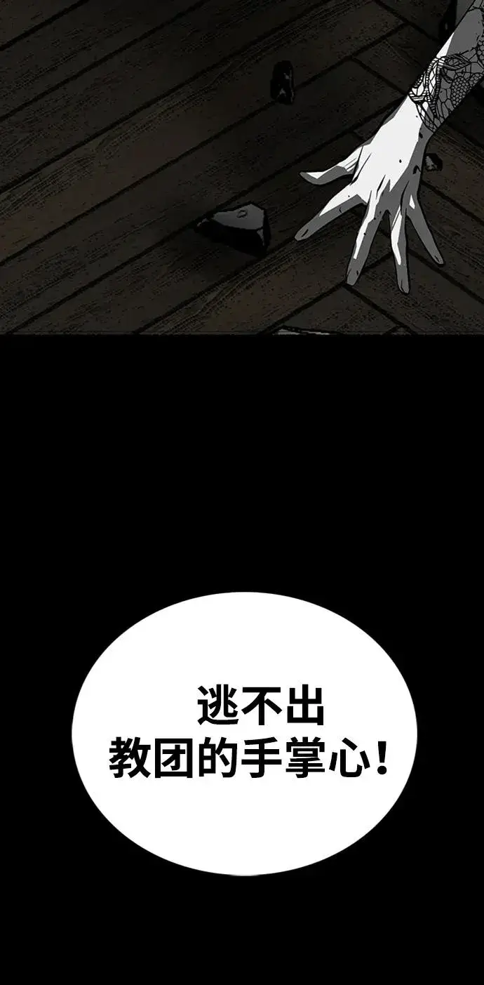 漫画《主人公隐藏了实力》第37话第22张图