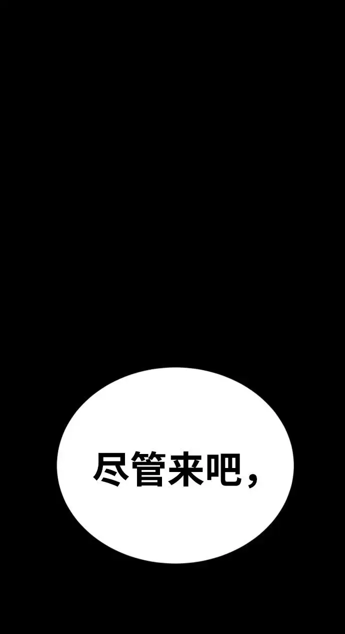 漫画《主人公隐藏了实力》第37话第26张图