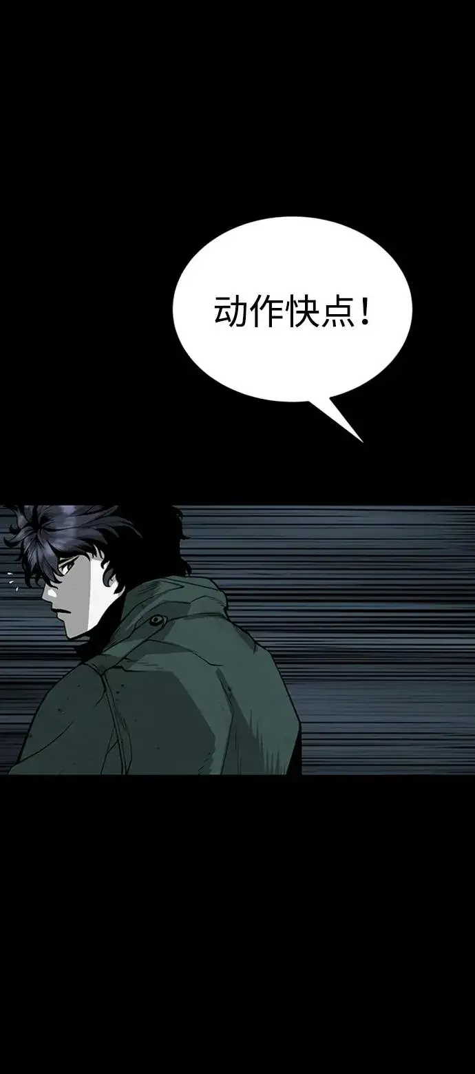 漫画《主人公隐藏了实力》第37话第32张图