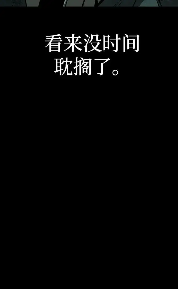 漫画《主人公隐藏了实力》第37话第36张图
