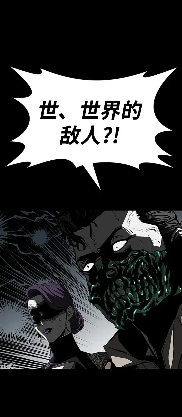 漫画《主人公隐藏了实力》第37话第4张图