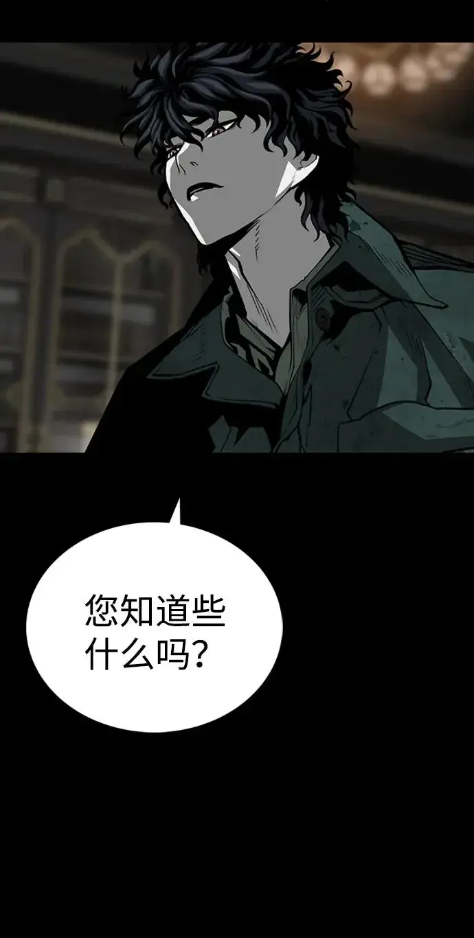 漫画《主人公隐藏了实力》第37话第40张图