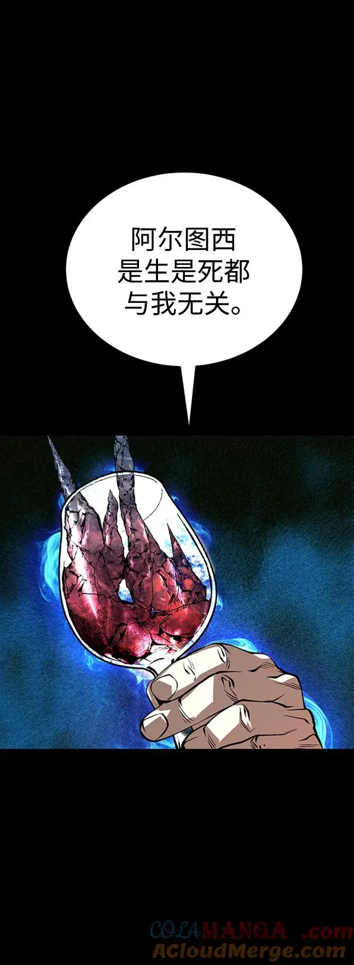 漫画《主人公隐藏了实力》第37话第41张图