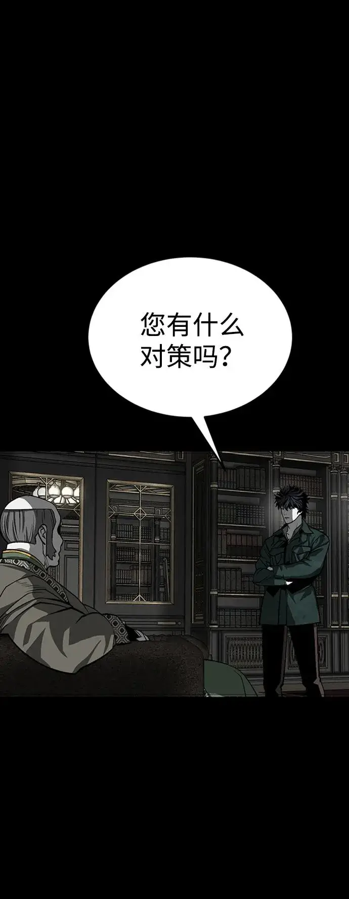 漫画《主人公隐藏了实力》第37话第44张图