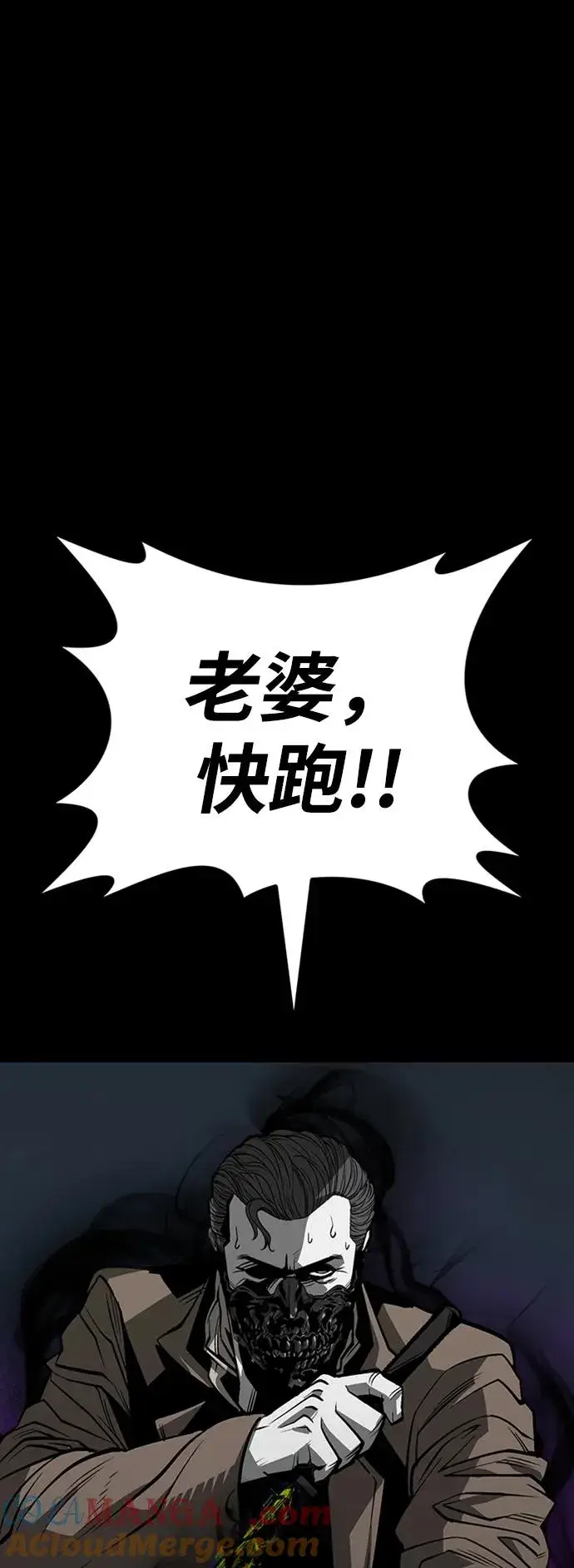 漫画《主人公隐藏了实力》第37话第5张图