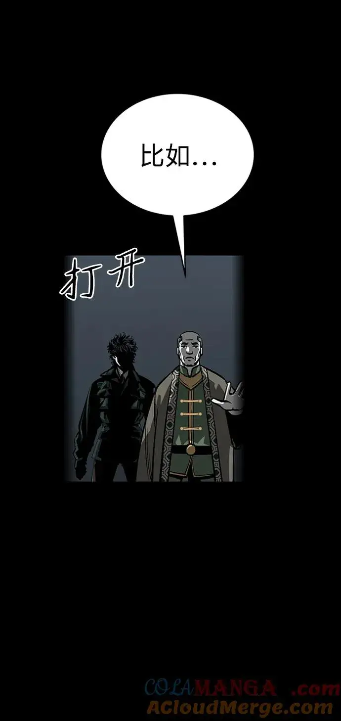 漫画《主人公隐藏了实力》第37话第53张图