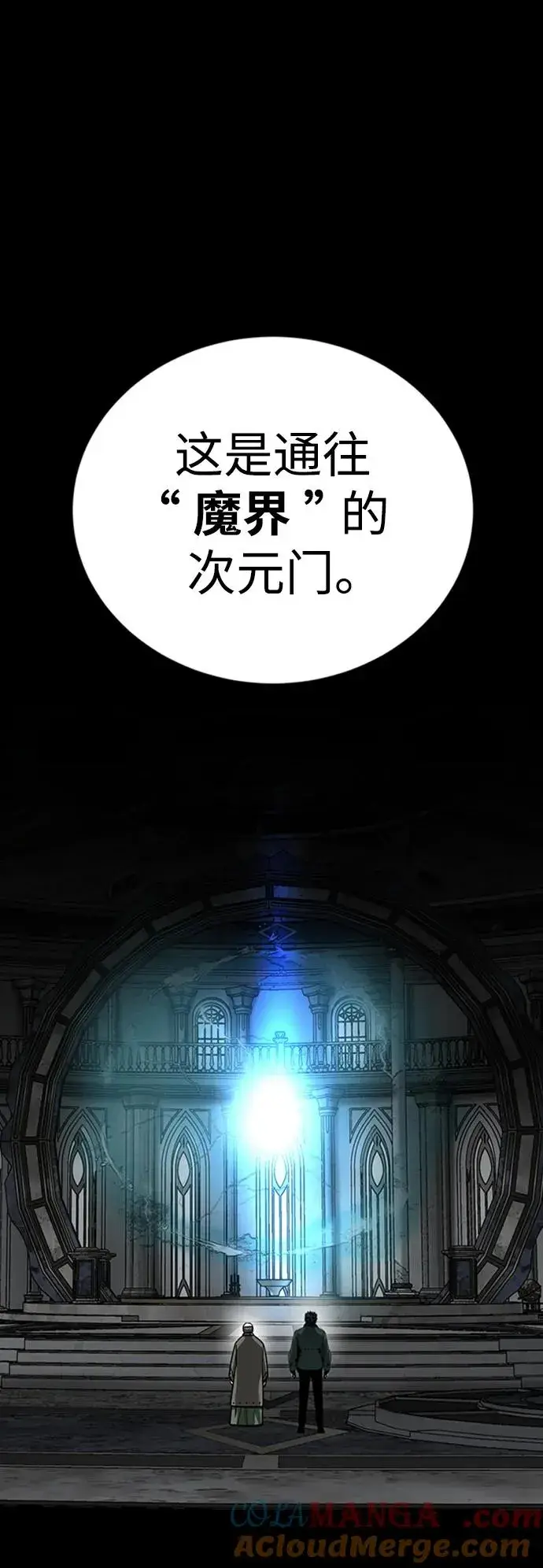 漫画《主人公隐藏了实力》第37话第57张图