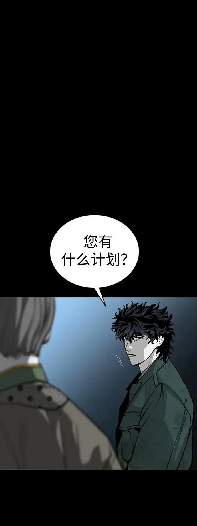 漫画《主人公隐藏了实力》第37话第58张图