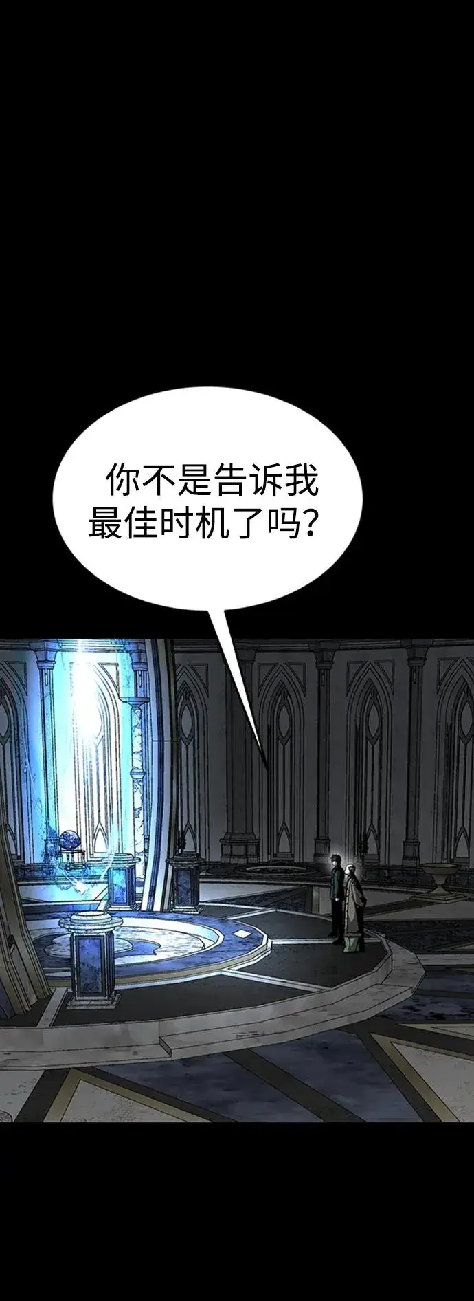 漫画《主人公隐藏了实力》第37话第59张图