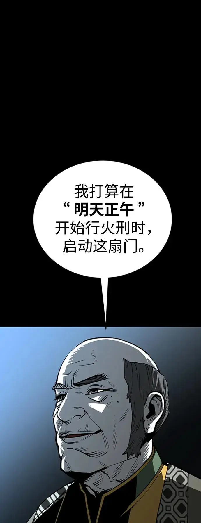 漫画《主人公隐藏了实力》第37话第60张图
