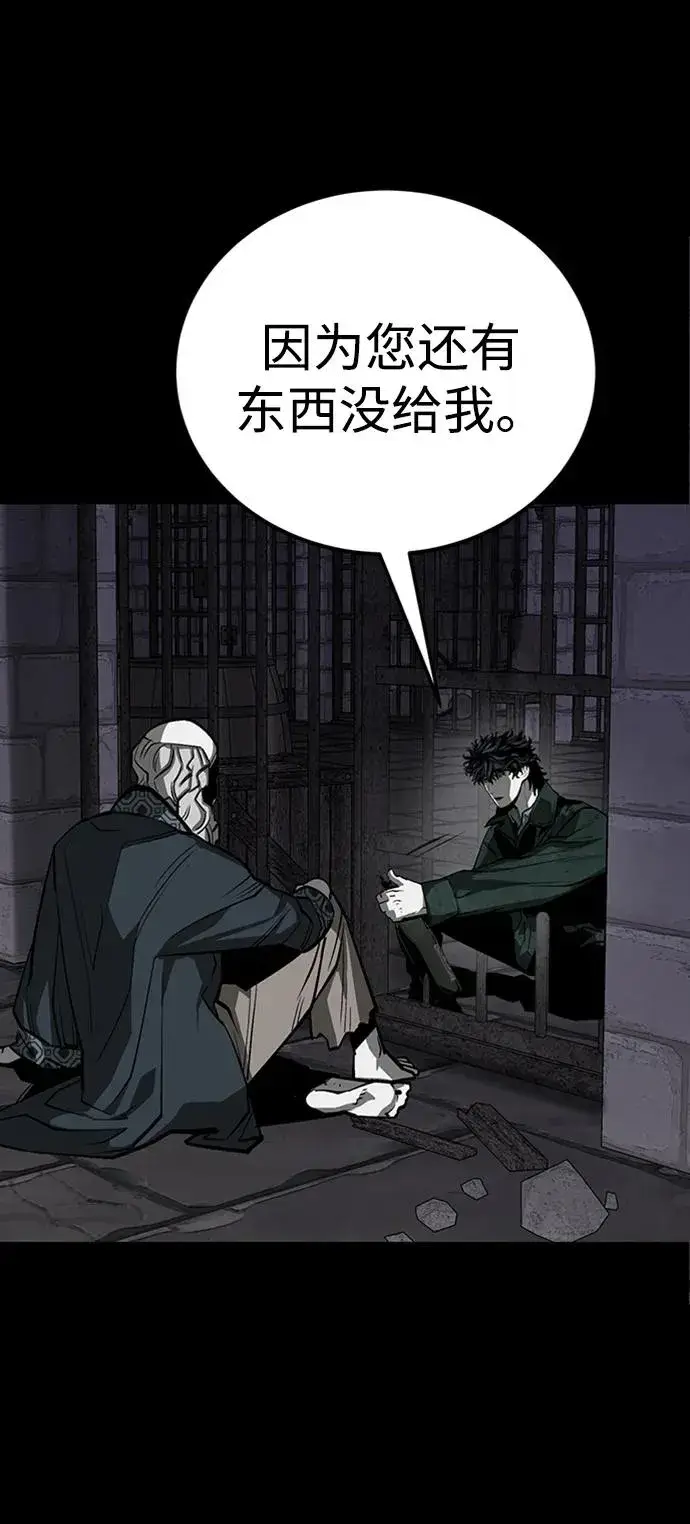 漫画《主人公隐藏了实力》第37话第68张图