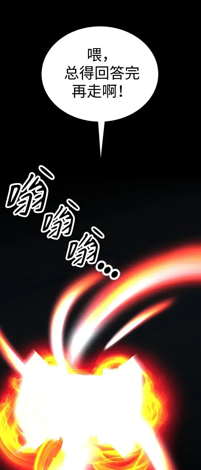 漫画《主人公隐藏了实力》第37话第7张图