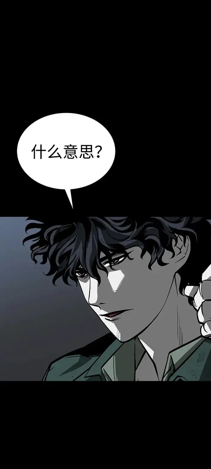 漫画《主人公隐藏了实力》第37话第74张图