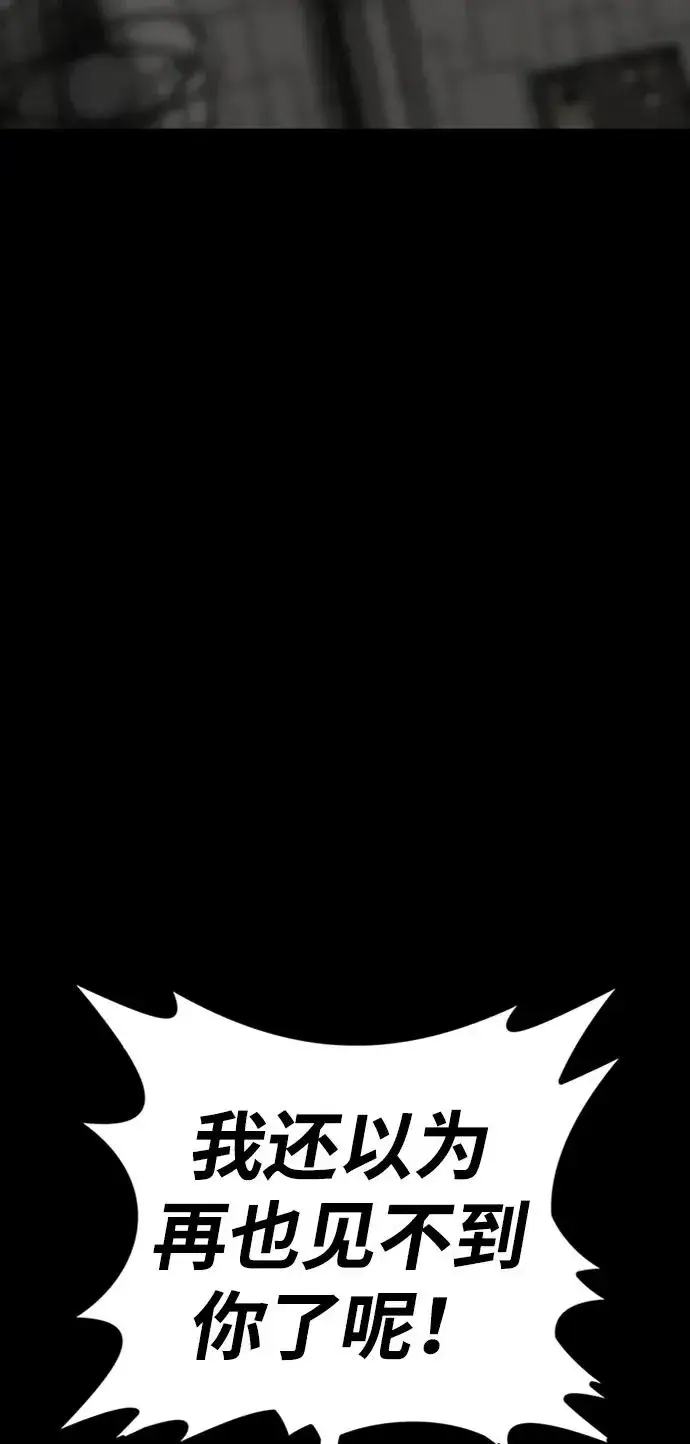 漫画《主人公隐藏了实力》第38话第106张图