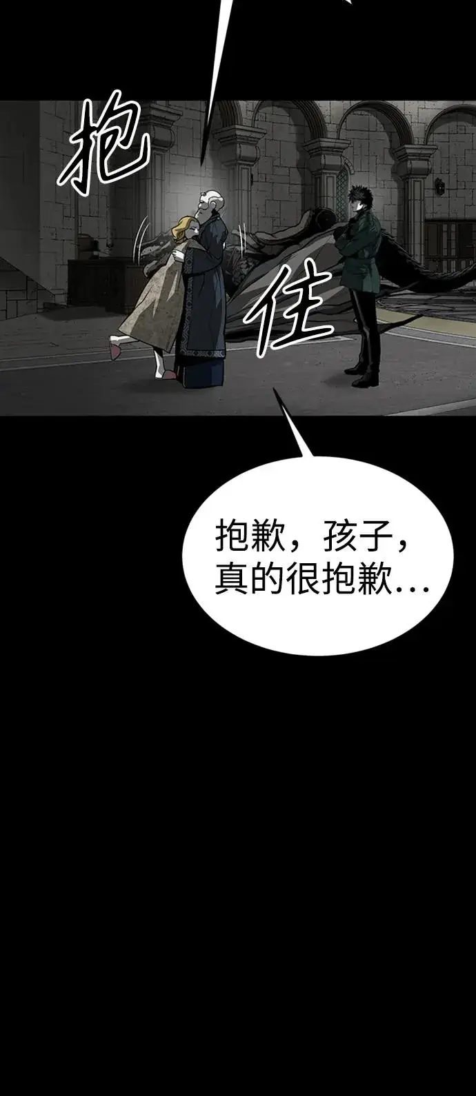 漫画《主人公隐藏了实力》第38话第107张图