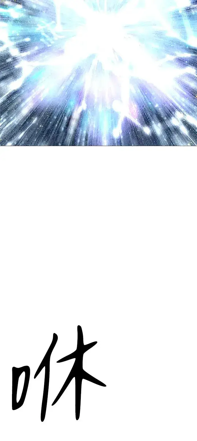 漫画《主人公隐藏了实力》第38话第118张图