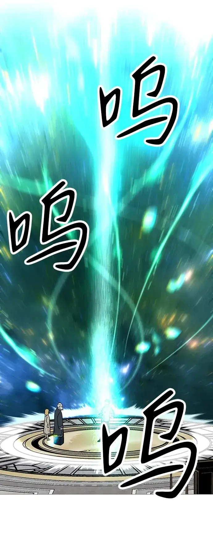 漫画《主人公隐藏了实力》第38话第119张图