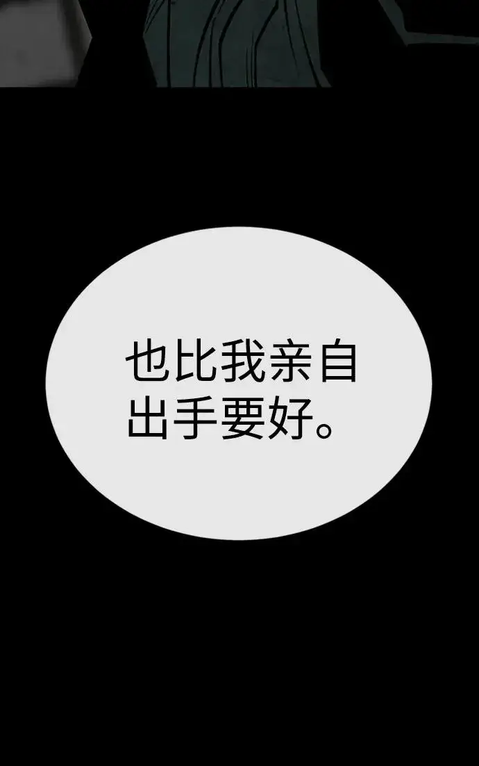 漫画《主人公隐藏了实力》第38话第12张图