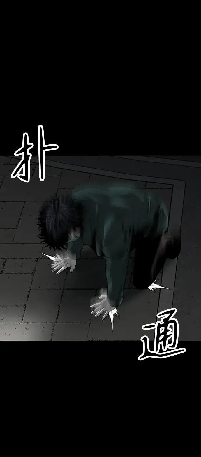 漫画《主人公隐藏了实力》第38话第131张图