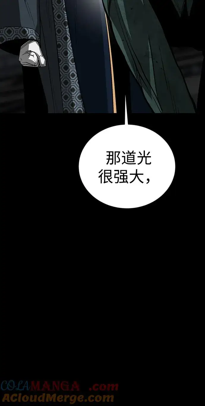 漫画《主人公隐藏了实力》第38话第133张图
