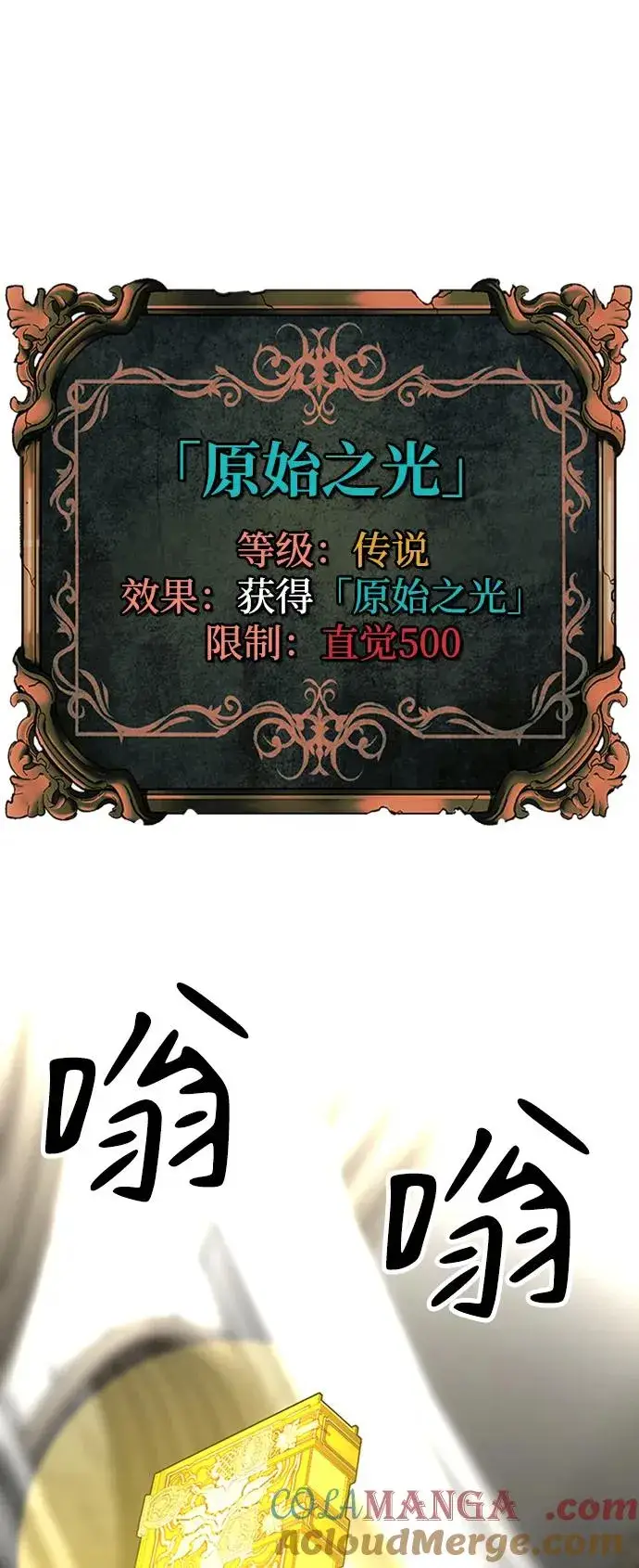 漫画《主人公隐藏了实力》第38话第137张图