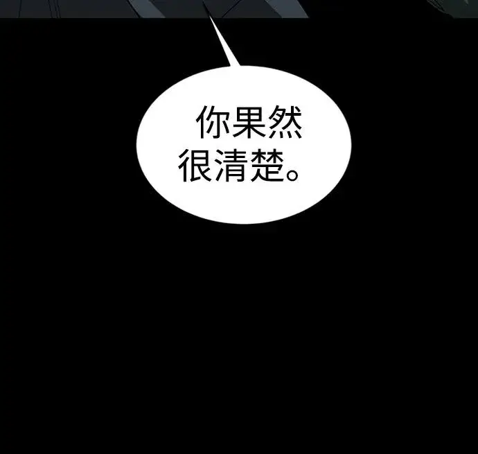 漫画《主人公隐藏了实力》第38话第140张图
