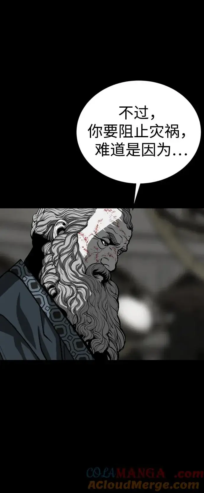 漫画《主人公隐藏了实力》第38话第141张图