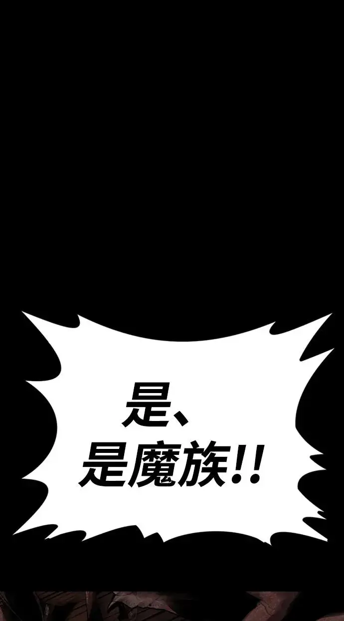 漫画《主人公隐藏了实力》第38话第15张图