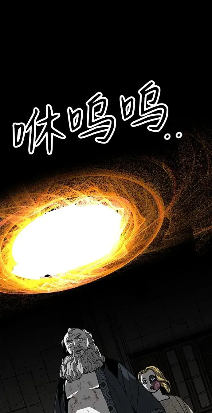 漫画《主人公隐藏了实力》第38话第152张图