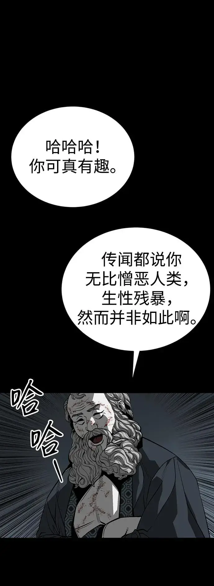 漫画《主人公隐藏了实力》第38话第156张图