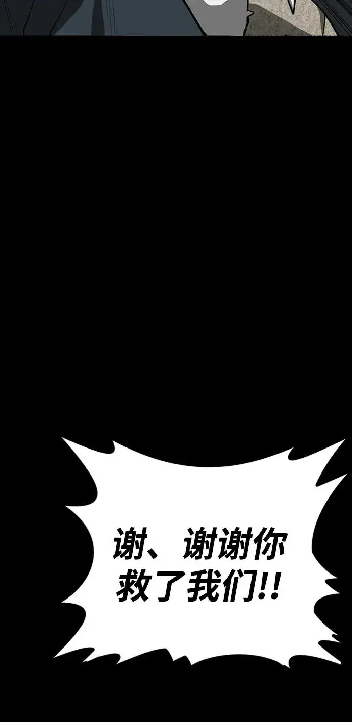 漫画《主人公隐藏了实力》第38话第160张图