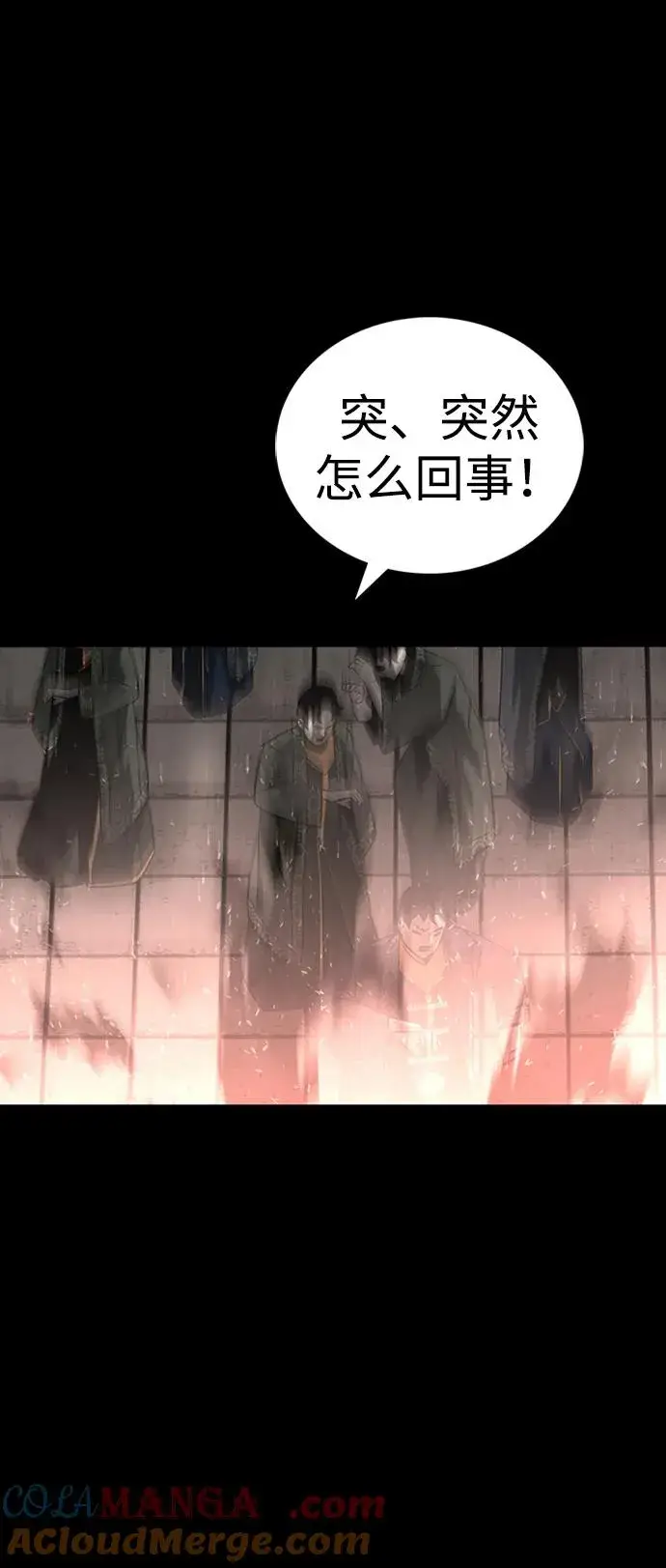 漫画《主人公隐藏了实力》第38话第21张图