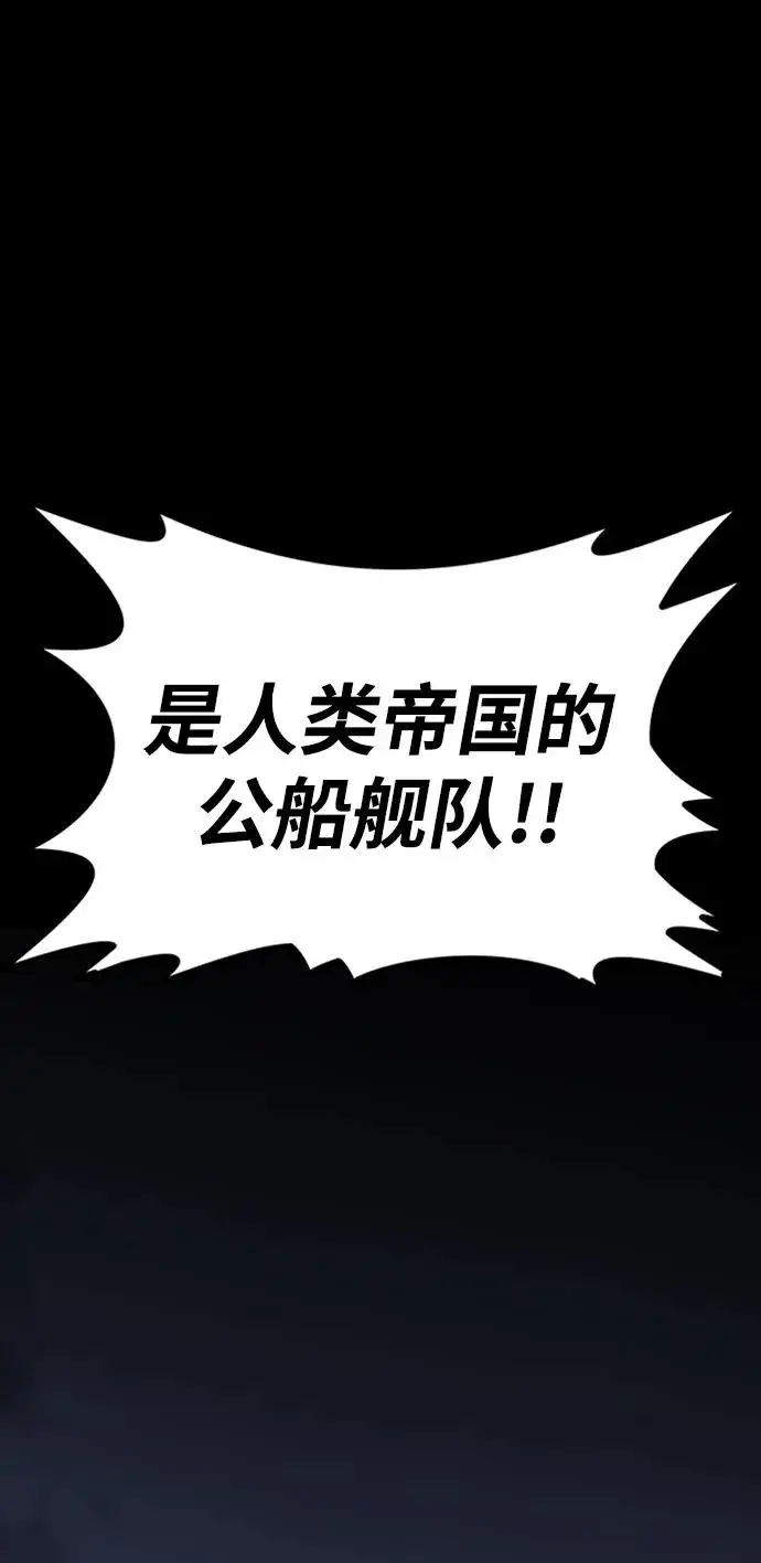 漫画《主人公隐藏了实力》第38话第23张图