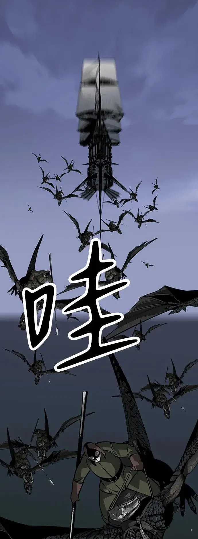 漫画《主人公隐藏了实力》第38话第28张图
