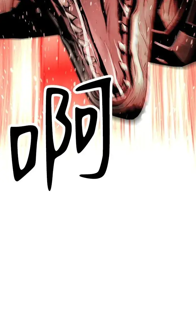漫画《主人公隐藏了实力》第38话第30张图