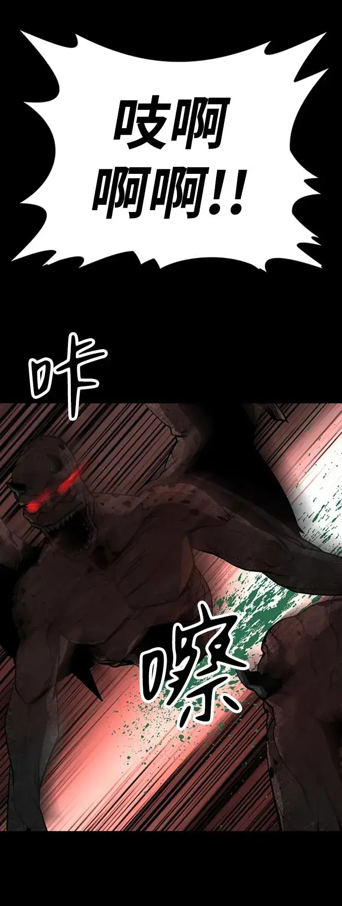 漫画《主人公隐藏了实力》第38话第34张图
