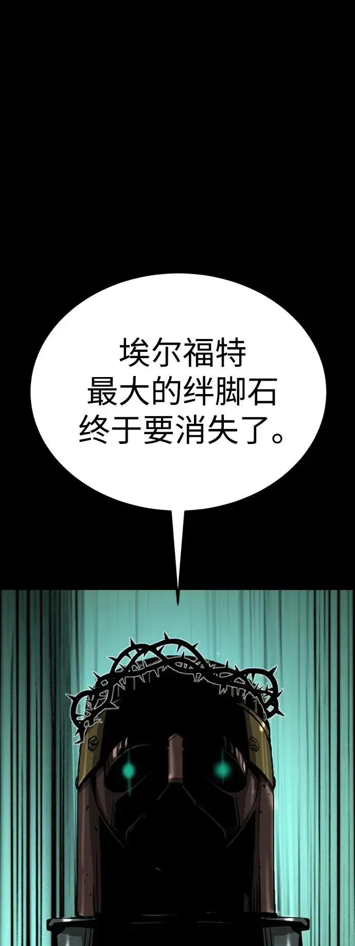 漫画《主人公隐藏了实力》第38话第39张图