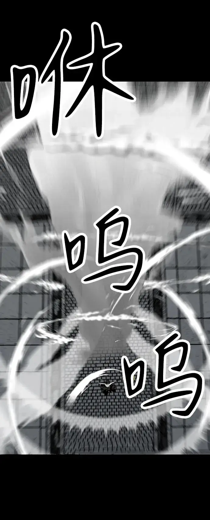 漫画《主人公隐藏了实力》第38话第42张图