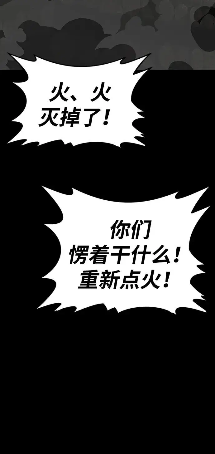 漫画《主人公隐藏了实力》第38话第44张图