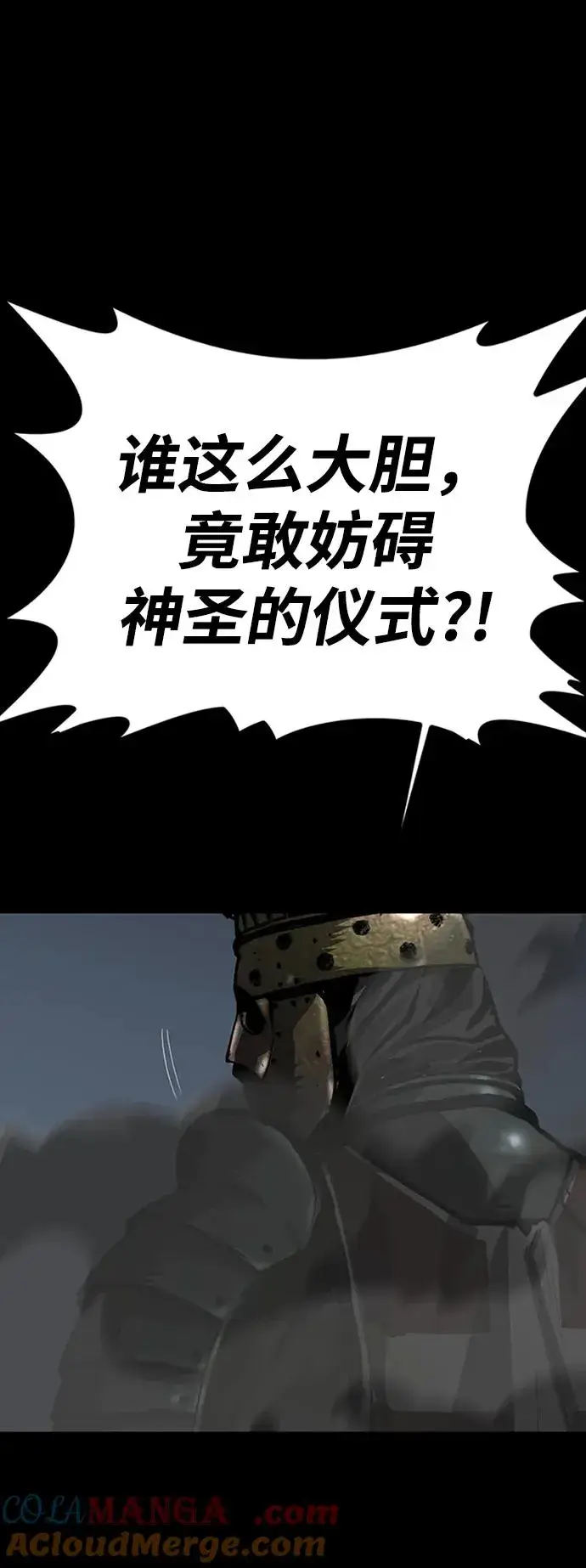 漫画《主人公隐藏了实力》第38话第45张图