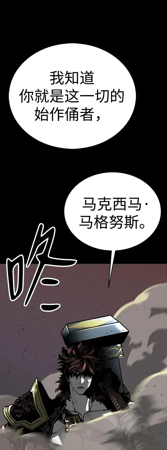 漫画《主人公隐藏了实力》第38话第48张图