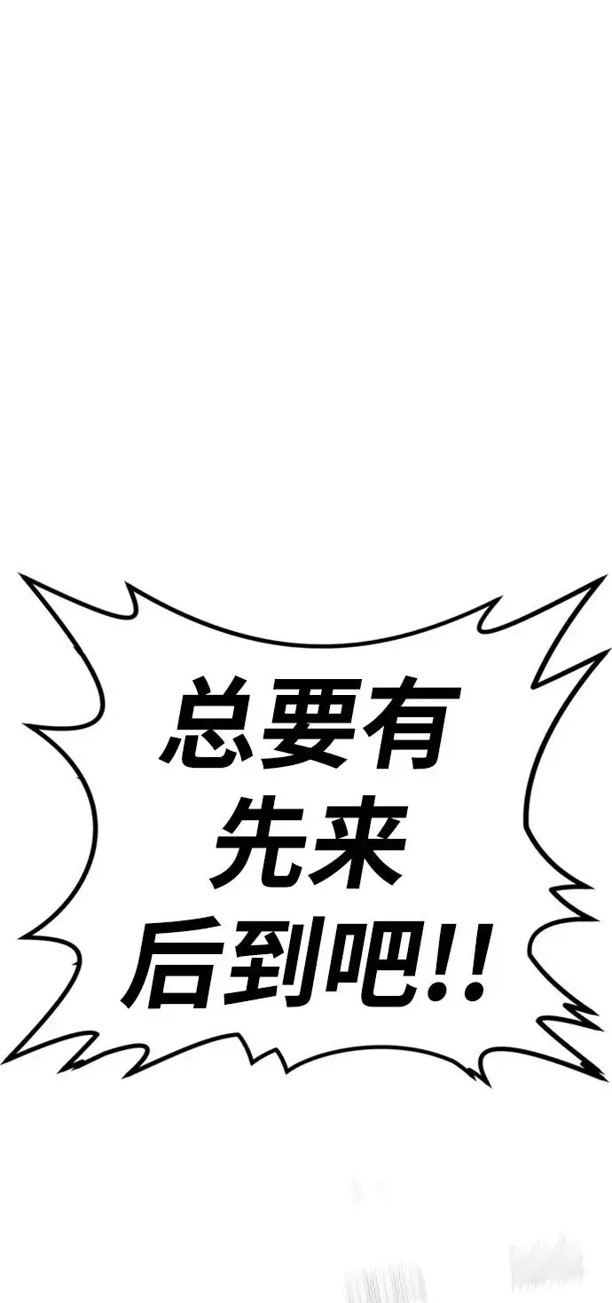 漫画《主人公隐藏了实力》第38话第56张图