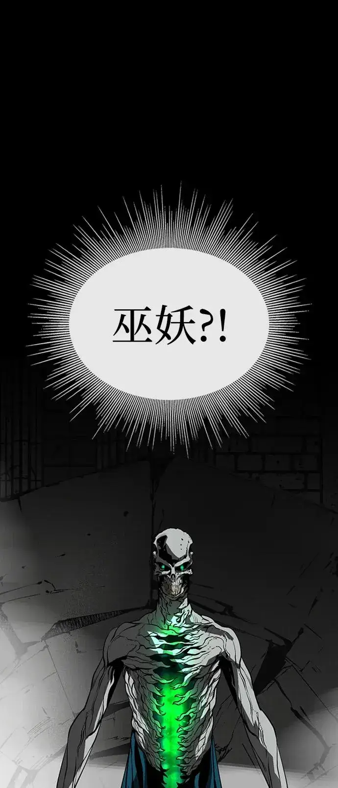 漫画《主人公隐藏了实力》第38话第60张图