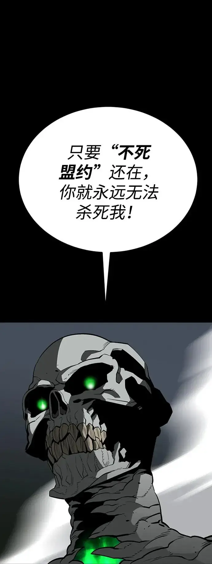 漫画《主人公隐藏了实力》第38话第66张图
