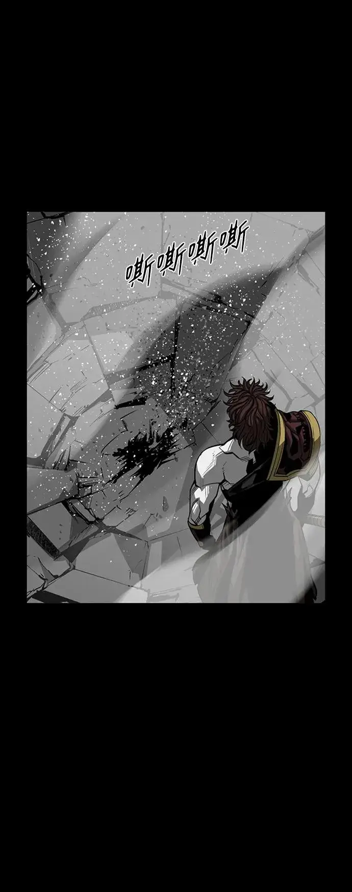 漫画《主人公隐藏了实力》第38话第75张图