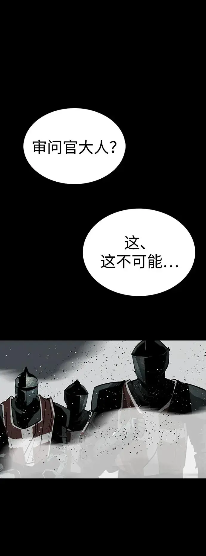 漫画《主人公隐藏了实力》第38话第76张图