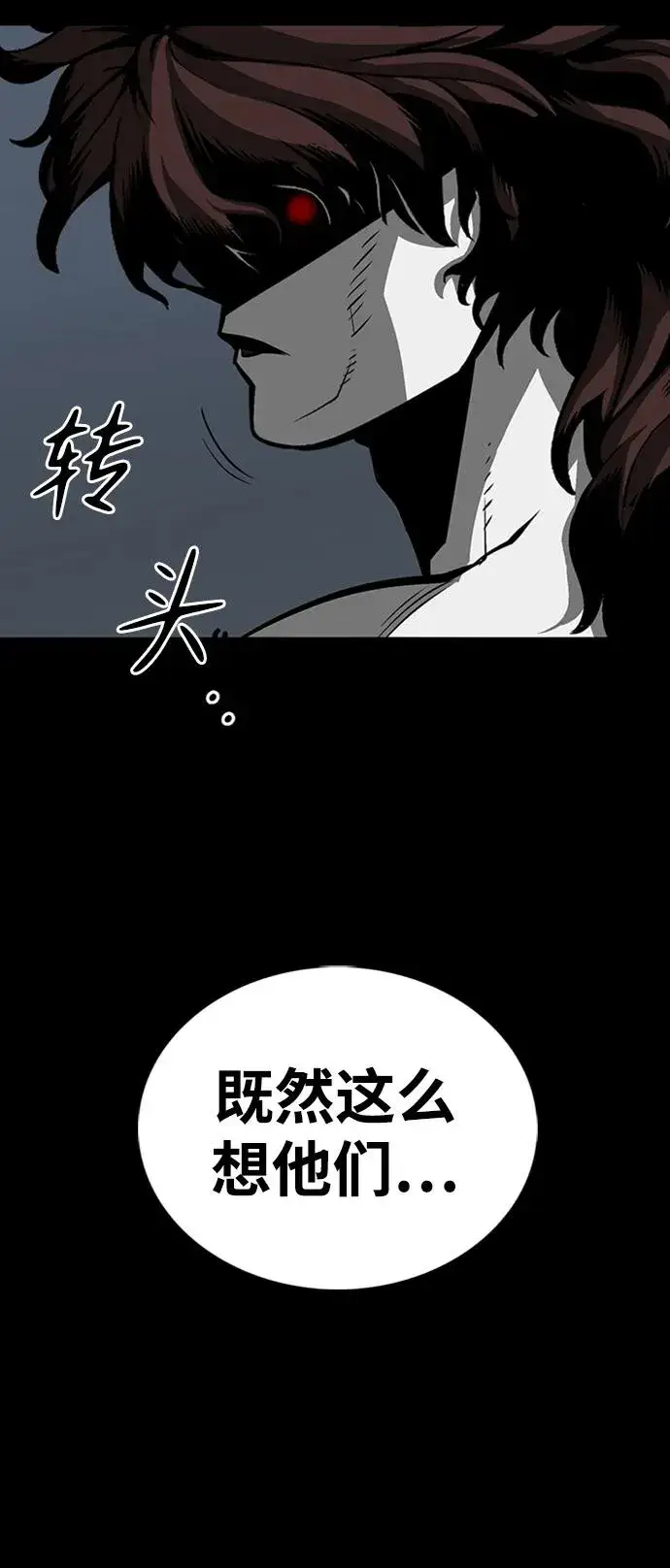 漫画《主人公隐藏了实力》第38话第92张图