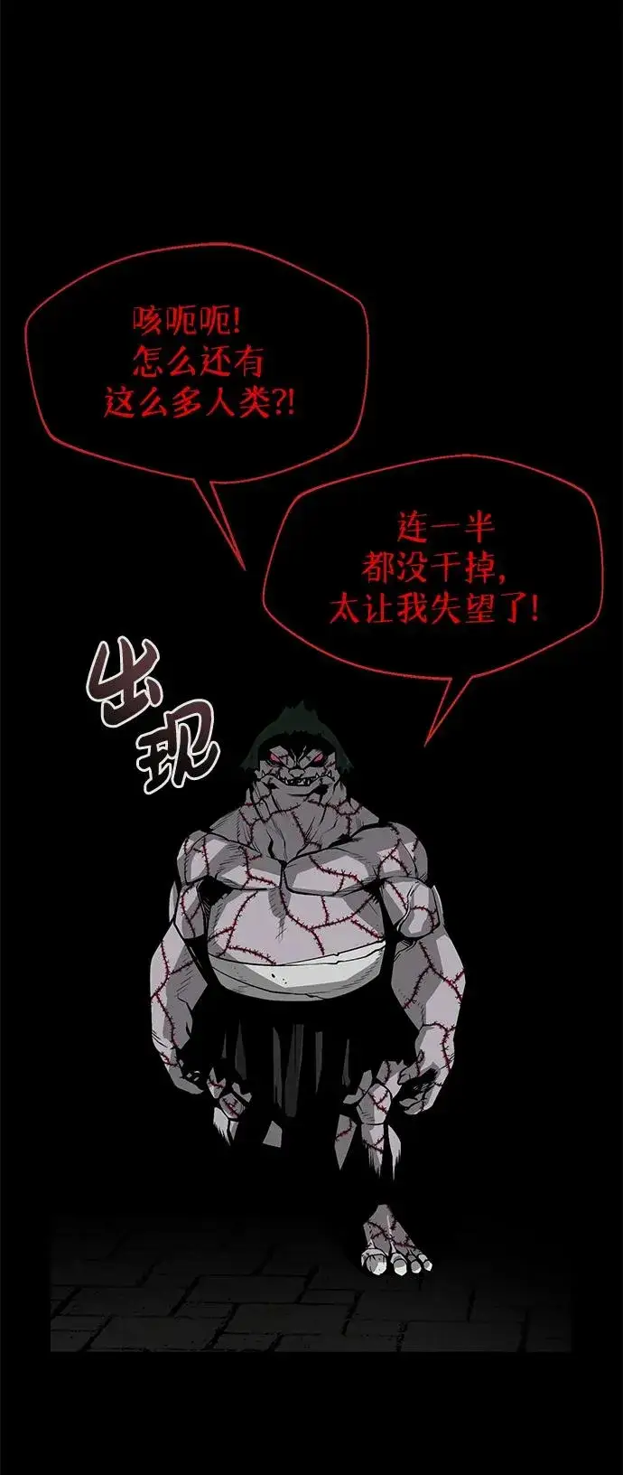 漫画《主人公隐藏了实力》第3话第11张图